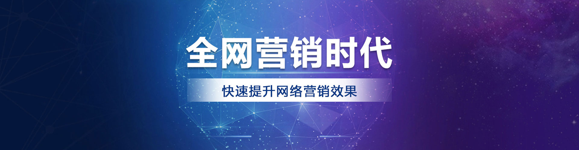 德化竞价开户推广